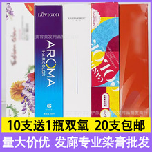 歌秀愈美蓝格染发膏潮色怡美姿盖白发圣薇娜晊美潮色卡沫儿染发剂