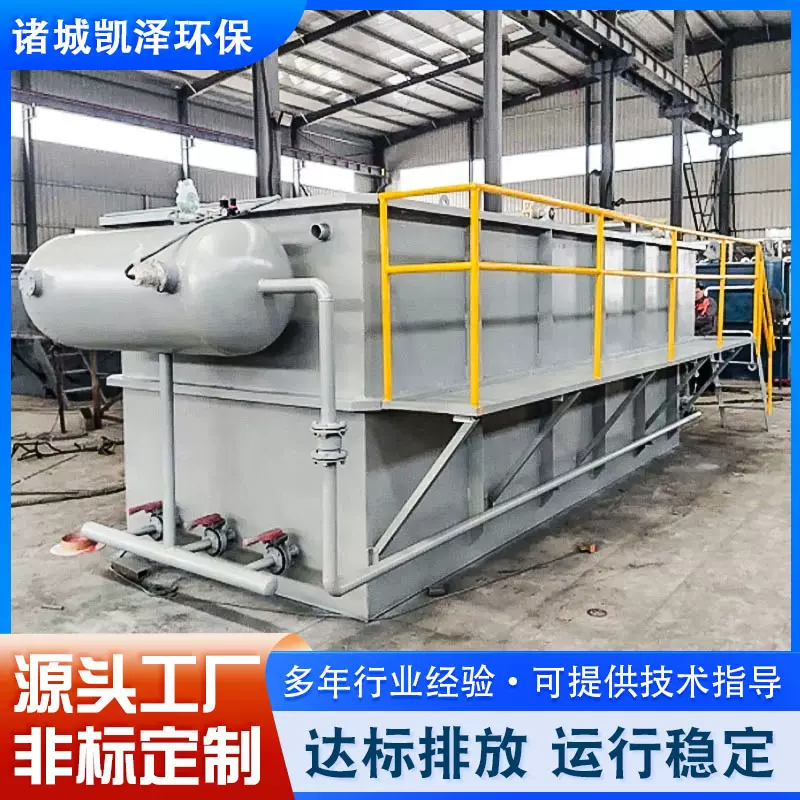 溶气气浮机一体机餐饮养殖生活洗涤纺织食品屠宰印染污水处理设备