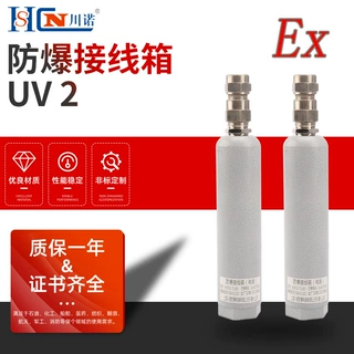 防爆接线箱（UV配套）火焰探测器检测器燃烧机电眼红外UV专用