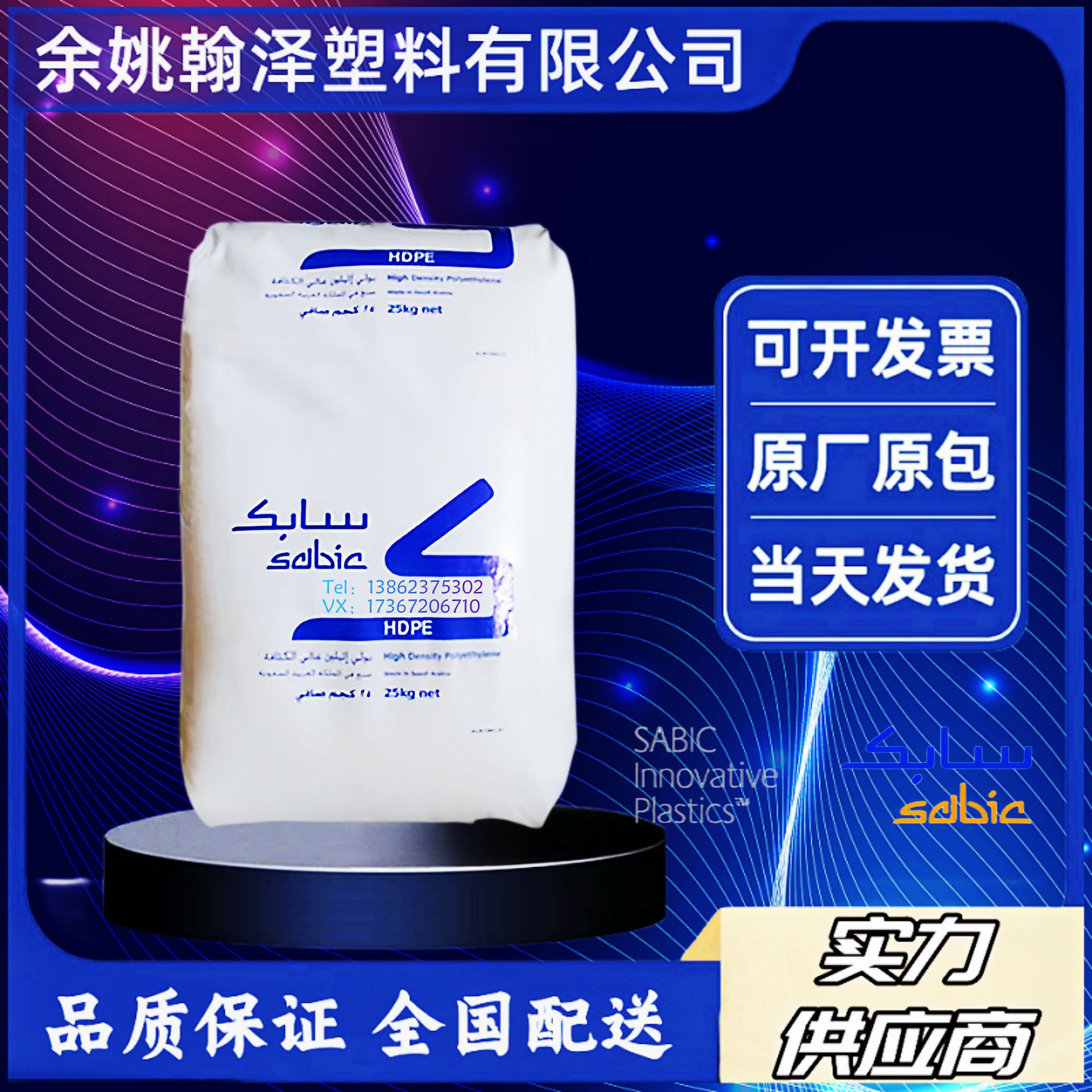 薄膜HDPE沙伯基础(原GE)M80064S//F00952 高刚性高强度聚乙烯原料