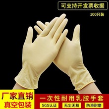一次性米黄色乳胶手套9寸无尘无粉12寸无尘车间净化乳胶橡胶手套