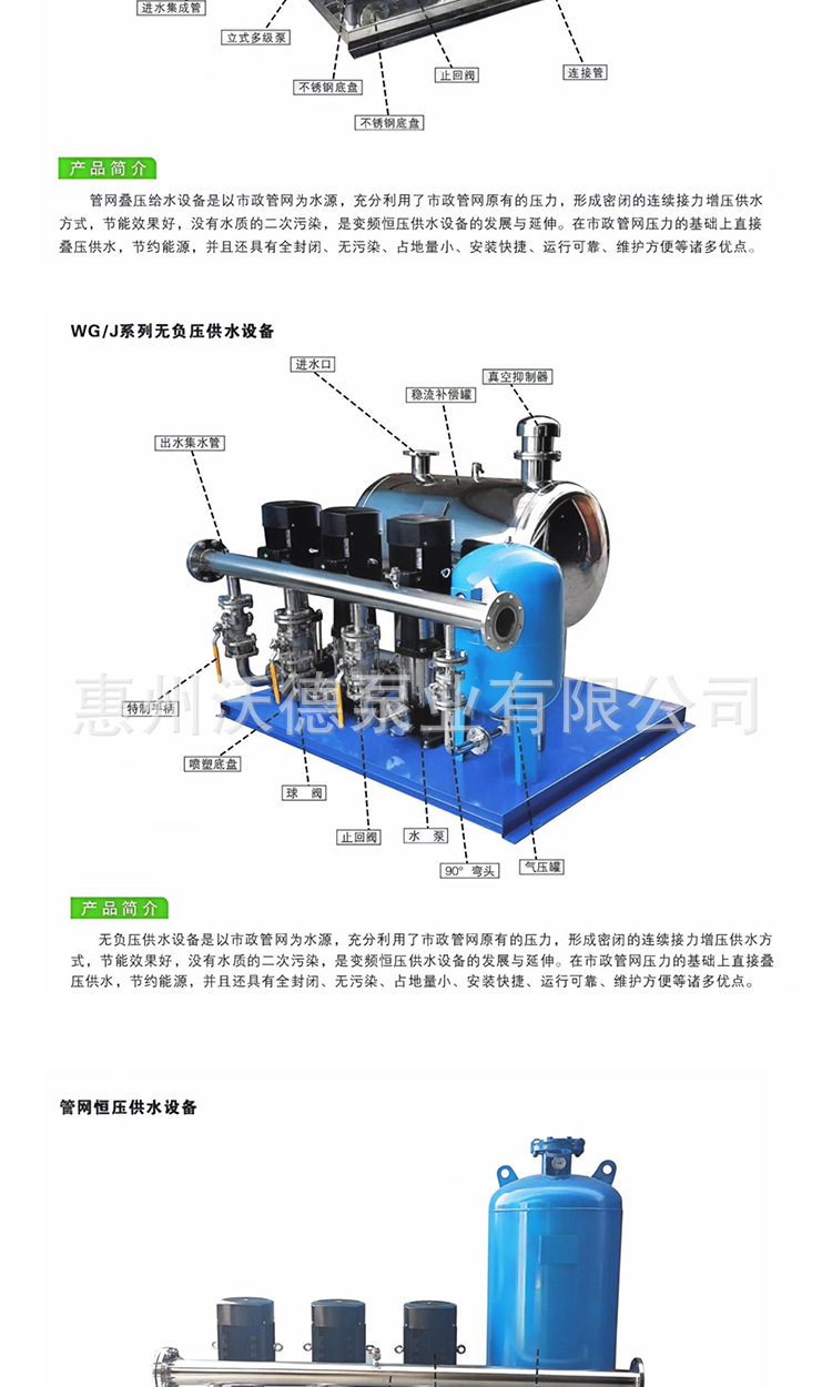 变频恒压供水_13