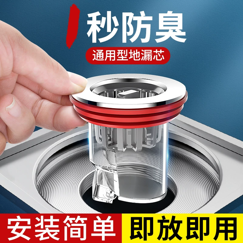 Дезодорант для слива в полу Внутренний сердечник Универсальный туалет защита от насекомых канализационная труба защита от запаха артефакт уплотнительная крышка