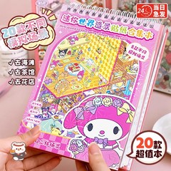 サンリオミニチュアシーン合集本造景シーン小シール3d積層立体視覚ミニチュア小屋の女の子