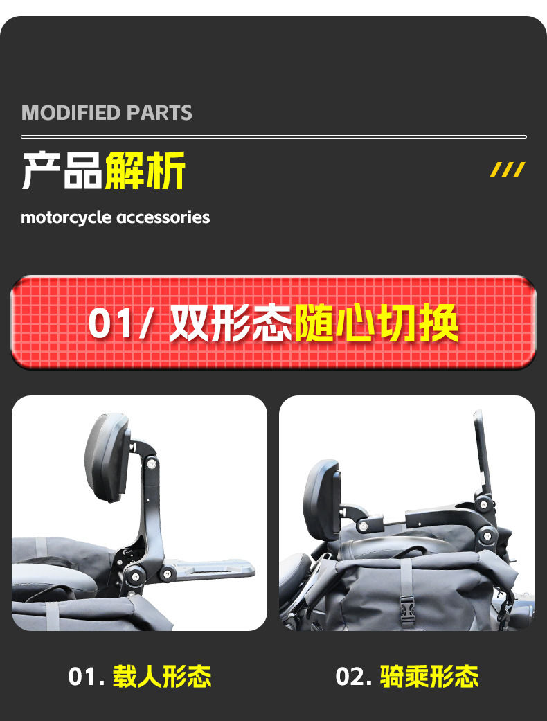 Suitable for CM300 folding backrest CM500 driver backrest passenger backrest telescopic folding chair modification