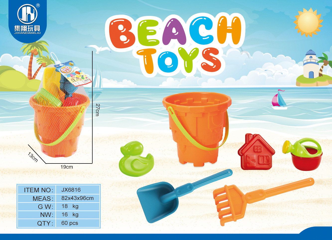 儿童沙滩玩具套装沙滩车挖沙戏水玩具沙滩桶沙漏铲子海边玩沙工具