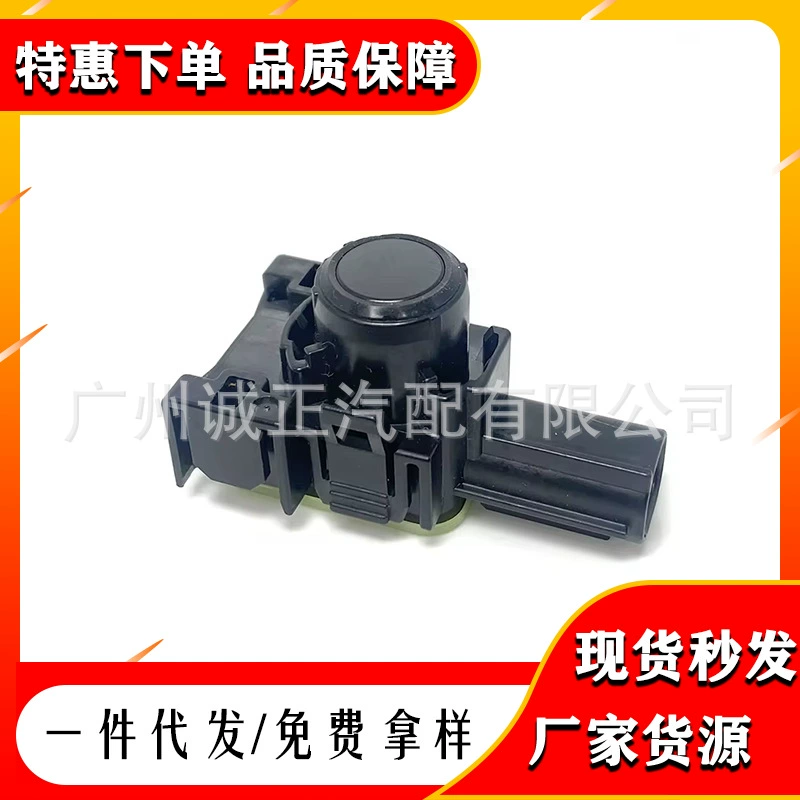 Радар заднего хода для Mazda GMK6-67UC1 GMK667UC1