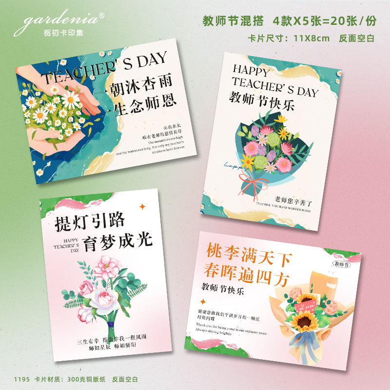 教师节异形吊牌感谢栽培师恩难忘吊卡送老师鲜花礼物装饰小挂饰|undefined