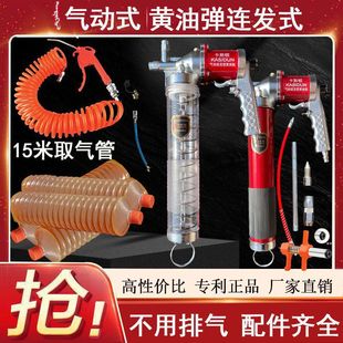 Pneumatic Continuous Grease Gun Chain Terms Caterpillar Gun Grease Butter Butter Butter No Air Discharge Transparent Iron Pipe
