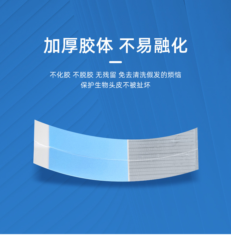Mesh Silk Blue Glue Wig Double-Sided Adhesive Blue Glue Film Men's Wig Double-Sided Tape Blue Glue Mesh Sweat-Wicking Blue Glue