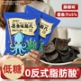 办公室休闲墨鱼小吃薯片