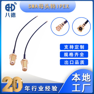 �˵� IPEX�DSMAһ���Ĵ���ᘃȿ��쾀�D�Ӿ����lͬ�S�B����