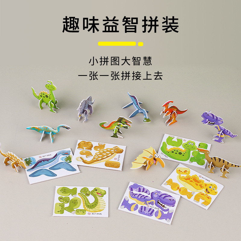 Children's DIY Handmade Puzzle Paper Three-dimensional Dinosaur Puzzle Children's Early Childhood Education Assembled Toys Wholesale Stall Hot Selling