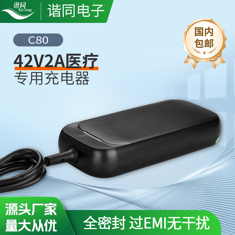 源头工厂电动轮椅充电器医疗IEC60601专用机械设备国标国标认证