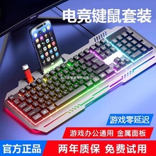 有线键盘鼠标套装机械手感电竞游戏专用电脑台式通用机械键盘静音