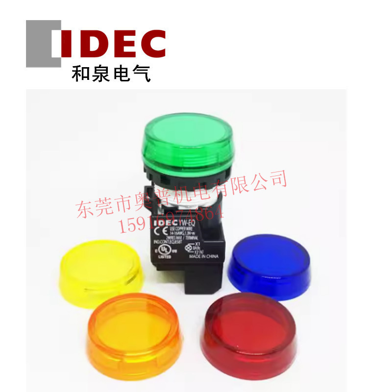 IDEC和泉指示灯YW1P-1EQ4G R S PW Y YW1P-1EQ0R YW1P-1EQM3R