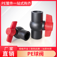 PE�ܟ������y20/25/32/40/50/63/75ˮ���l�y�T�_�Pˮ�ܹܲ����