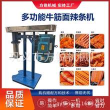 厂家供应全自动牛筋面机 商用自熟辣条机 制作麻辣片的机器 方锐