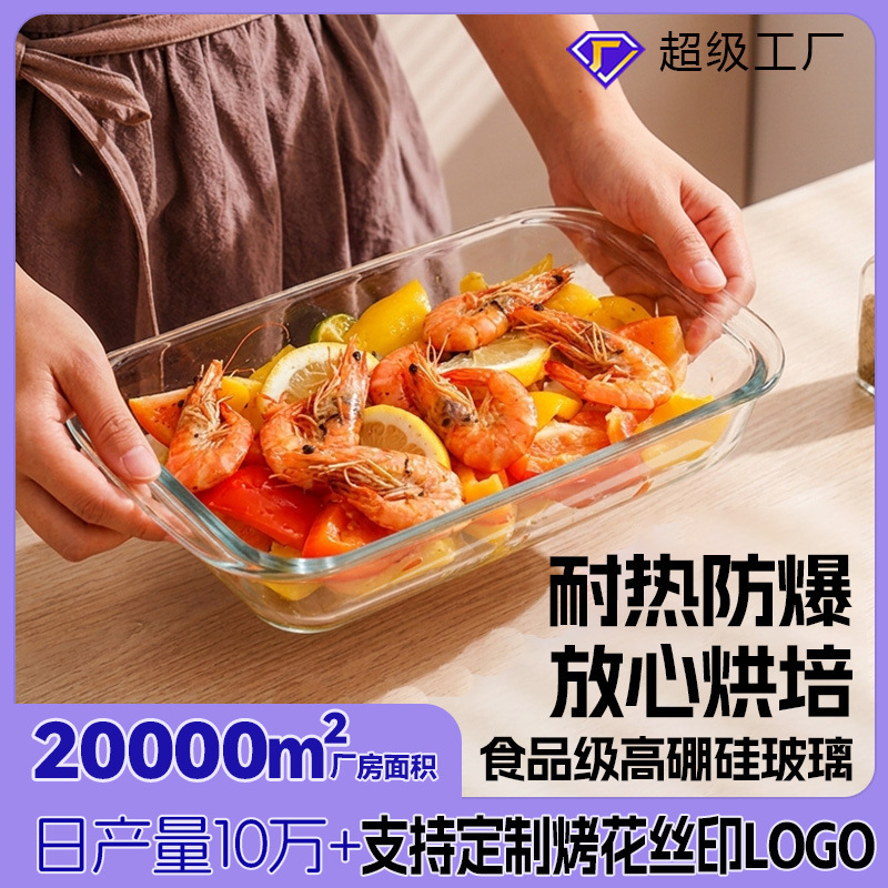 Heat-Resistant Glass Baking Dish, Transparent Microwave Oven Baking Tray for Home Use, Rice Baking Dish, Square Fish Steaming Plate, Dish Plate, Serving Plate Heat-Resistant Glass Baking Dish, Transparent Microwave Oven Baking Tray for Home Use, Rice Baking Dish, Square Fish Steaming Plate, Dish Plate, Serving Plate