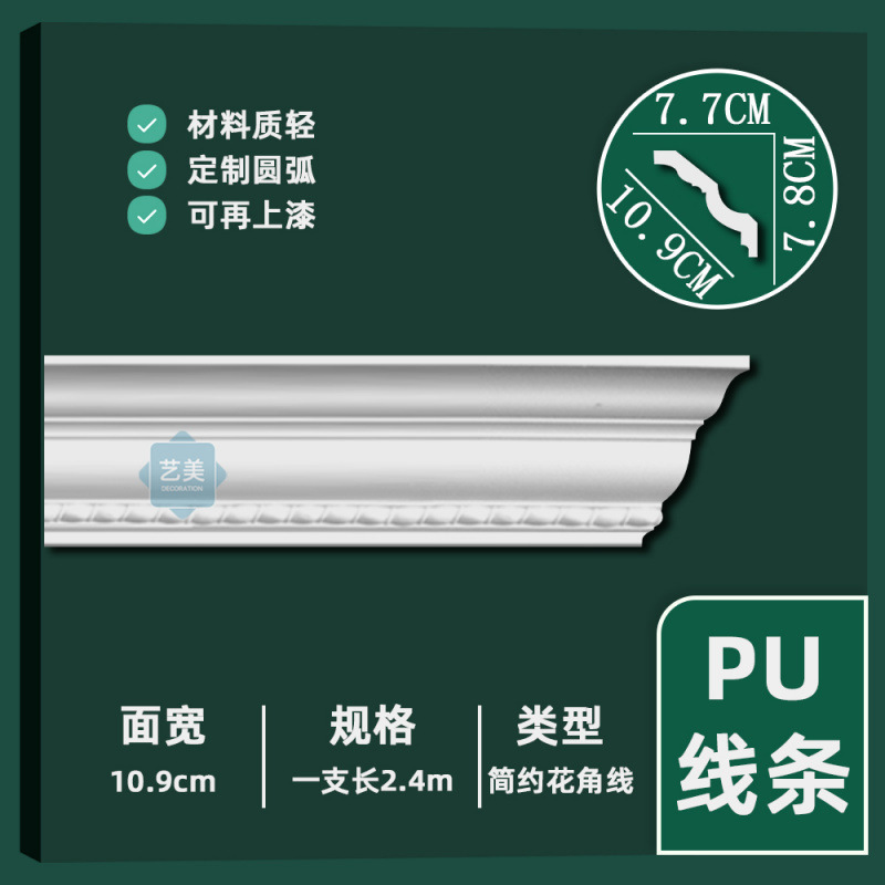 높이 7.8cm 심플 플라워 코너 와이어 [길이 2.4m /개]✩✩♜