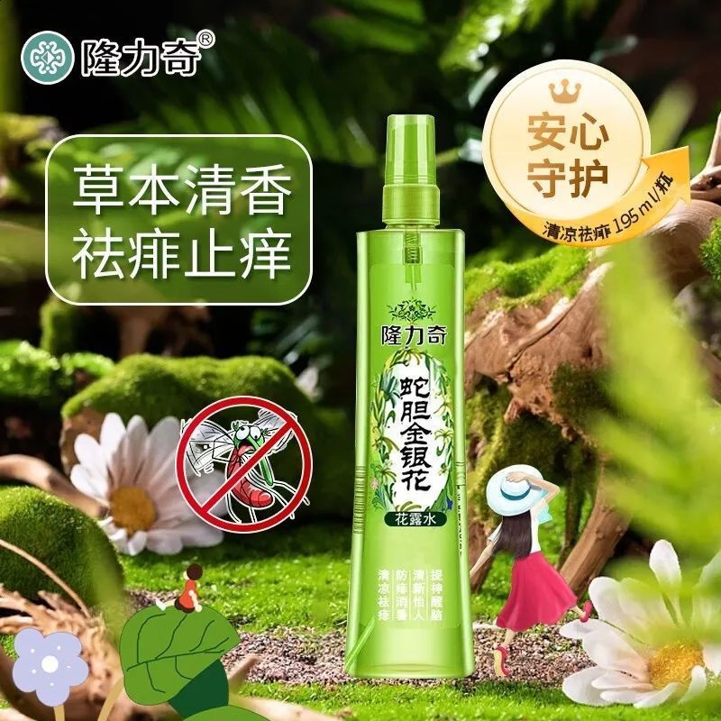 Longliqi 蚊よけトイレ水、蚊よけ水、夏の蚊よけ、あせも除去、かゆみ止め、家庭用卸売|undefined
