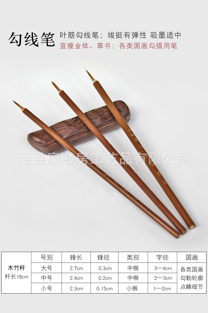 国画毛笔_10.jpg