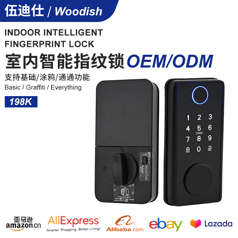 智能指纹锁专用木门磁卡电子密码指纹智能锁全自动商用室内门锁