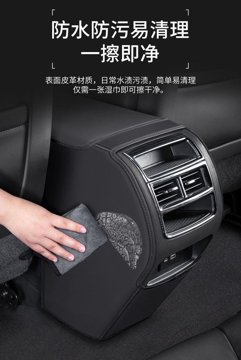 Armrest box anti-kick pad suitable for Changan UNIV car UNIT/UNIK rear air outlet cover wholesale