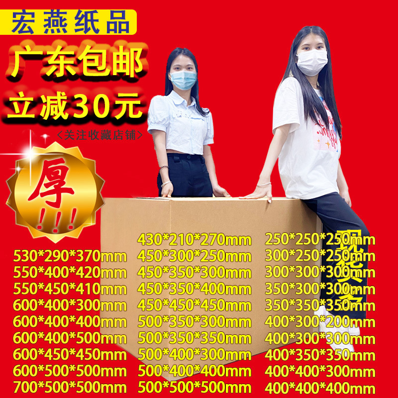 Caja grande de embalaje de cartón cuadrado caja de almacenamiento de movimiento extra duro de cinco capas logística embalaje cartón postal