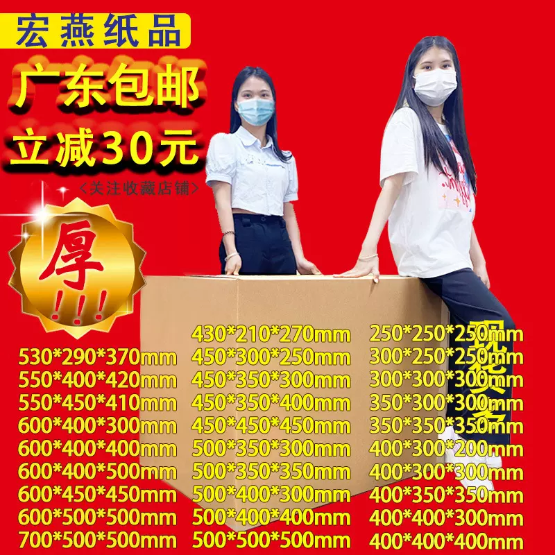 正方形纸箱大号打包箱五层特硬搬家收纳箱打包瓦楞储物物流专用