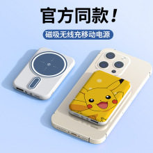 无线充卡通可定 制图案LOGO充电宝1万5000毫安mini磁吸移动电源