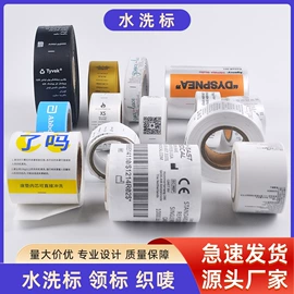 洗唛、商标;吊粒、吊牌;塑料服装袋