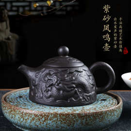紫砂凤鸣壶原矿紫泥大红袍龙纹手工功夫茶具家用泡茶壶龙凤壶单壶