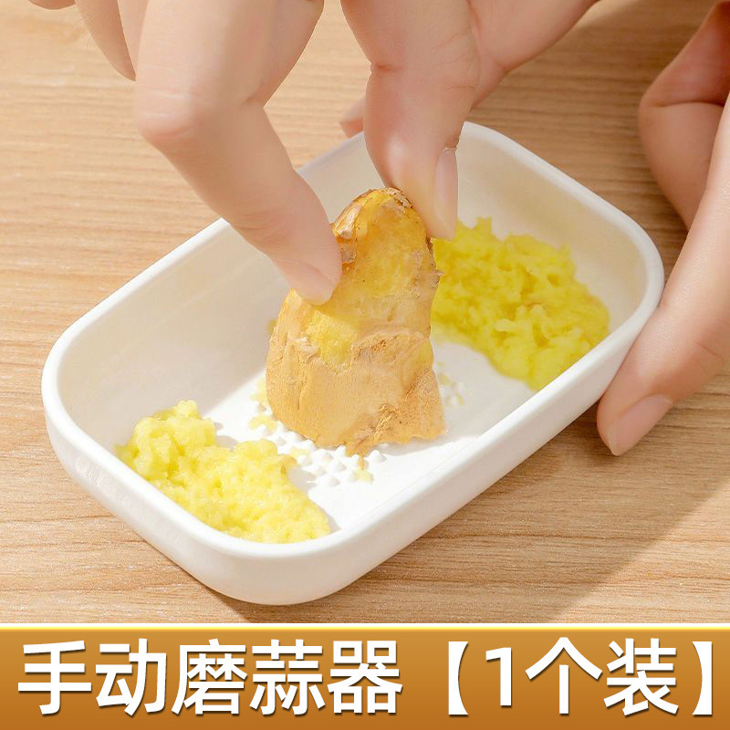 生姜とニンニクの泥をすりつぶすためのツール キッチン手動ニンニクと生姜のすりおろし器 生姜すりおろし器 手作り生姜と生姜ジュースのすりおろしプレート|undefined