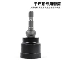 跨境批发热销剪刀式千斤顶适配器 适用于1/2英寸驱动或冲击扳手工