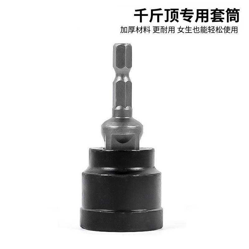 跨境批发热销剪刀式千斤顶适配器 适用于1/2英寸驱动或冲击扳手工|undefined