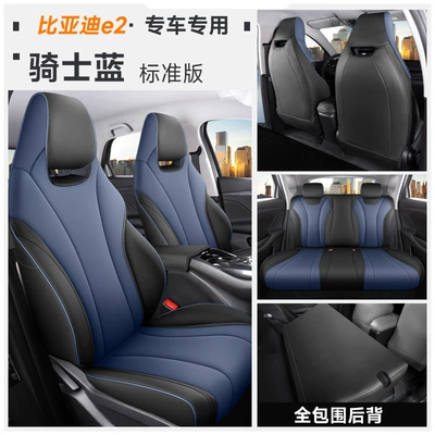 special perforated leather cartoon version | Universal seat cover - knight-blue-standard-edition-all-inclusive-universal