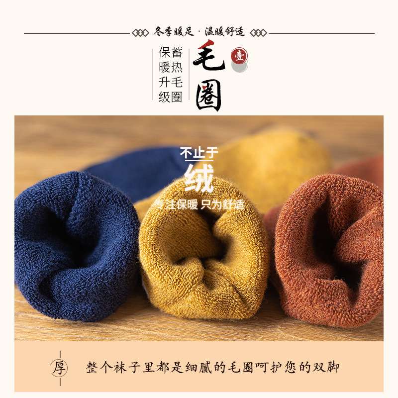 日本の厚い靴下の女性は冬に厚いベルベットのリング睡眠靴下保温中筒床月子靴下蓄熱靴下|undefined