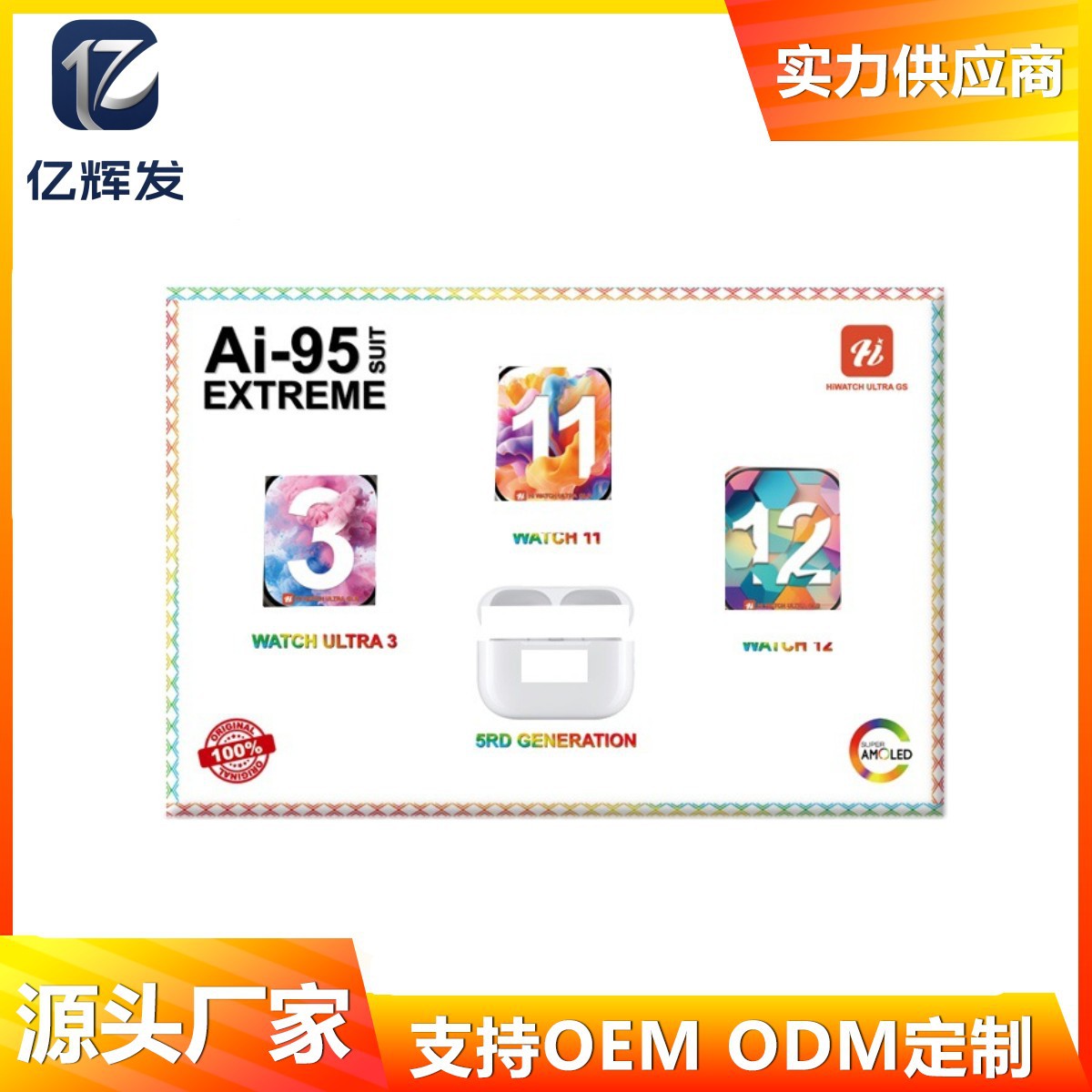 New Ai-95 Smart Watch Ultra3+Watch 11+12 Set 3 Chargers 7 Straps Boutique