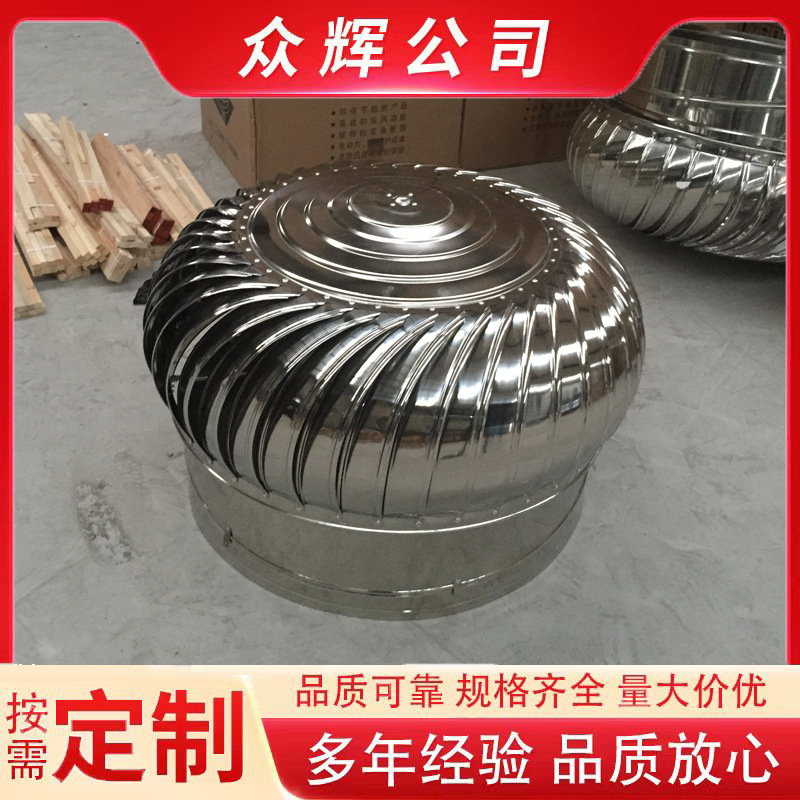304不锈钢无动力风机600型屋顶排烟换气风球防雨透气自然风帽厂家