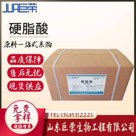 食品乳化剂硬脂酸（十八烷酸食品级硬脂酸 20kg/件食品级润滑剂