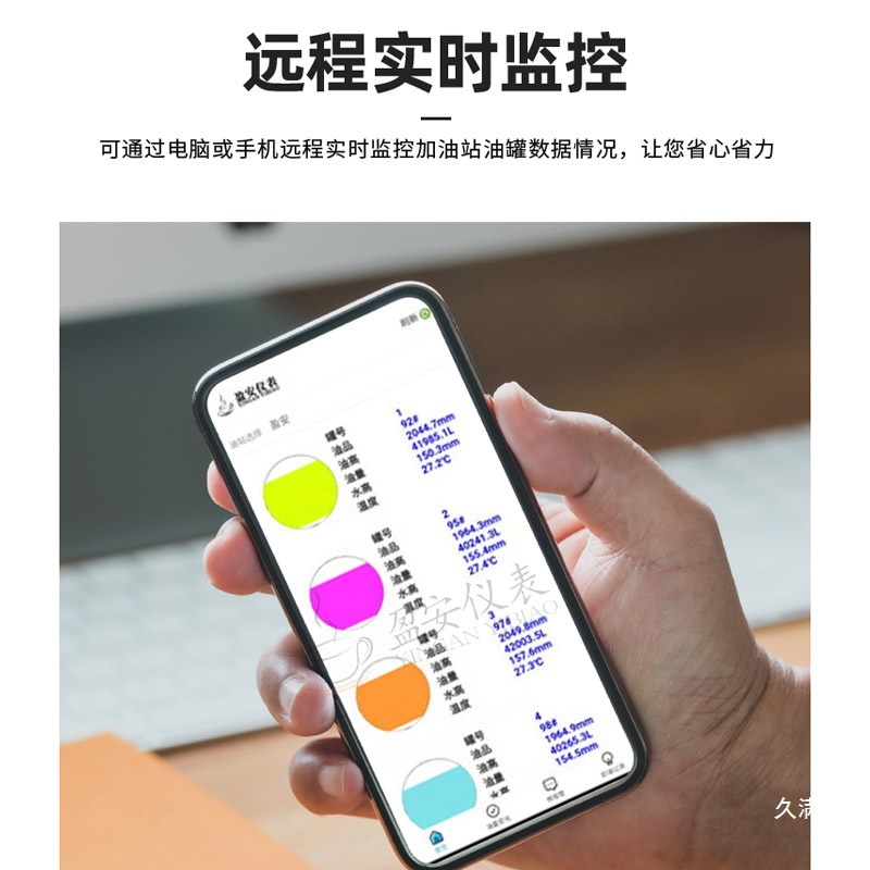 加油站油罐液位仪计显示器监控仪磁致伸缩传感器探棒汽油柴油|undefined