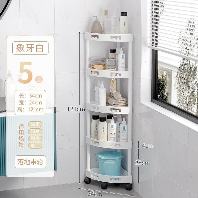 Large-Capacity Storage Rack Bathroom Fan-Shaped Storage Rack Toilet Tripod Bathroom Corner Rack Floor-Standing Storage Corner Rack
