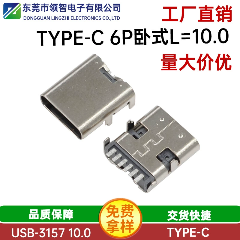 Type-C 6P четырехножечный панельный разъем подложка Дохара L = 10.0 Type-C 6P 40-нож USB интерфейс