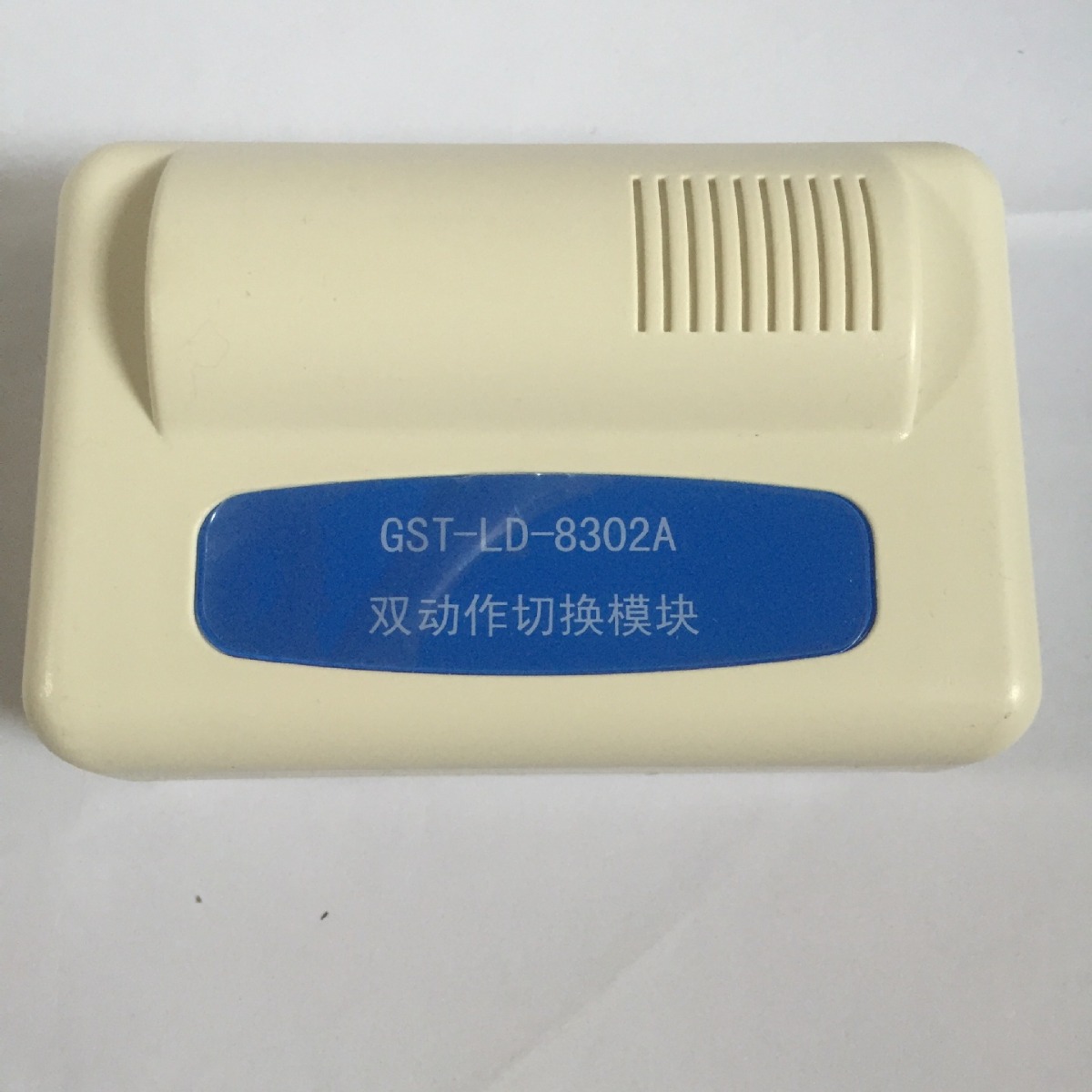 海湾GST-LD-8302A双动作切换模块