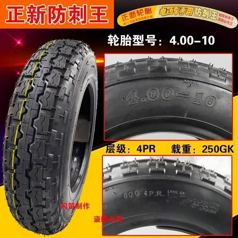 正新电动车真空轮胎-摩托电动车/六层加厚耐磨胎防刺安全环保|undefined