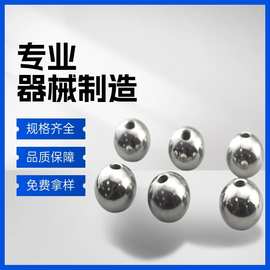 14毫米碳钢打孔钢球 螺纹钢珠 钻孔铁球通孔钢球