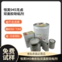 适合945双面胶橡胶贴助粘剂
