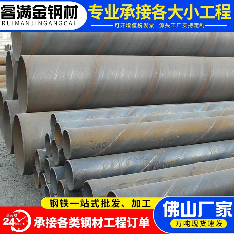 广东佛山内外防腐螺旋管市政供水排污用焊接钢管 Q235B 现货