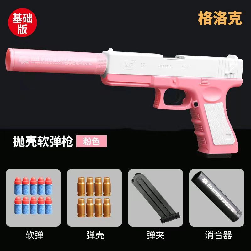 글록(걸리 핑크)